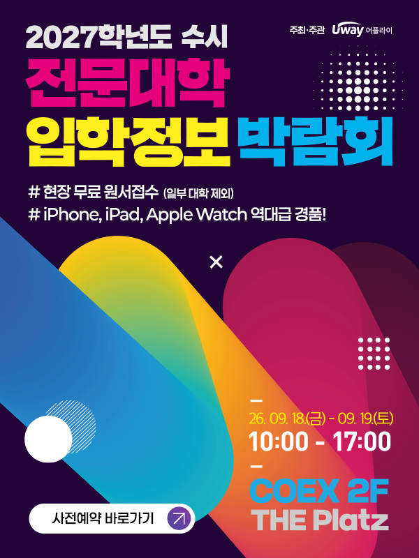 20260820124315081_학교홈페이지팝업(600x800).png
