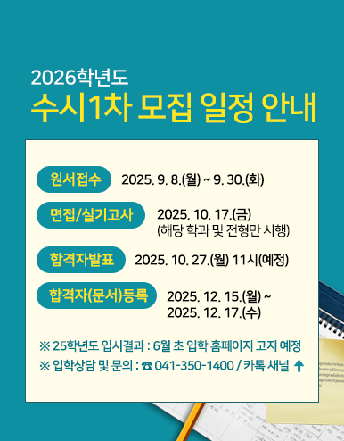 20250401023543953_pop_2026_수시1차.png