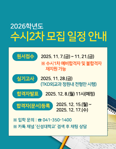 20251024091827993_pop_2026_수시2차.jpg
