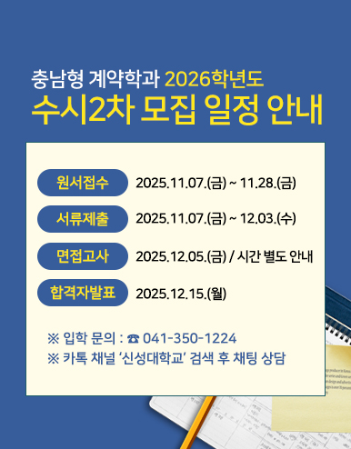20251105042802202_pop_2026_수시2차_충남.jpg